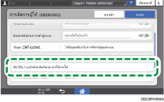 ภาพแสดงหน้าจอแผงควบคุม