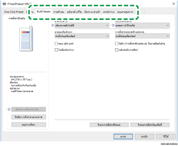 ภาพประกอบหน้าจอไดรฟ์เวอร์