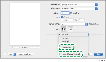 ภาพประกอบหน้าจอไดรฟ์เวอร์