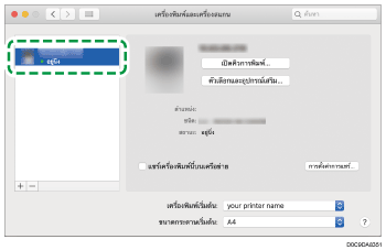 ภาพประกอบหน้าจอไดรฟ์เวอร์