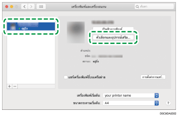 ภาพประกอบหน้าจอไดรฟ์เวอร์