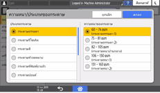 ภาพแสดงหน้าจอแผงควบคุม