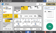 ภาพแสดงหน้าจอแผงควบคุม