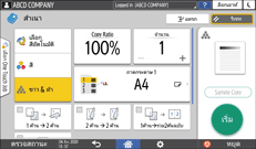 ภาพแสดงหน้าจอแผงควบคุม