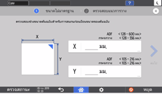 ภาพแสดงหน้าจอแผงควบคุม