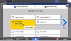 ภาพแสดงหน้าจอแผงควบคุม