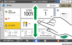 ภาพแสดงหน้าจอแผงควบคุม