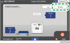 ภาพแสดงหน้าจอแผงควบคุม