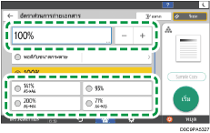 ภาพแสดงหน้าจอแผงควบคุม