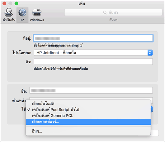 ภาพประกอบหน้าจอไดรฟ์เวอร์