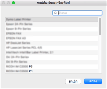 ภาพประกอบหน้าจอไดรฟ์เวอร์