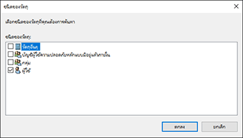 ภาพประกอบหน้าจอ OS