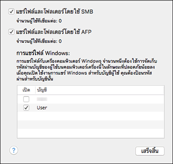 ภาพประกอบหน้าจอ OS