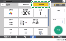 操作面板画面插图