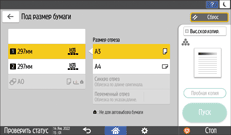 Иллюстрация экрана панели управления