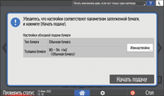 Иллюстрация экрана панели управления