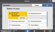 Иллюстрация экрана панели управления