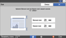 Иллюстрация экрана панели управления
