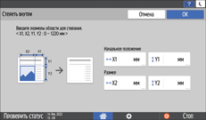 Иллюстрация экрана панели управления