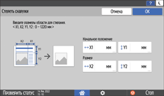 Иллюстрация экрана панели управления