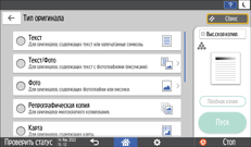 Иллюстрация экрана панели управления