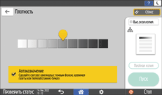 Иллюстрация экрана панели управления