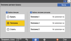 Иллюстрация экрана панели управления