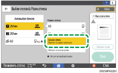 Иллюстрация экрана панели управления