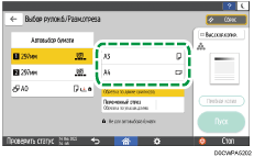 Иллюстрация экрана панели управления