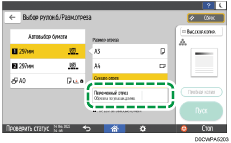 Иллюстрация экрана панели управления