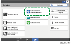 Иллюстрация экрана панели управления