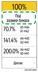 Иллюстрация экрана панели управления