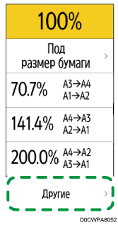 Иллюстрация экрана панели управления
