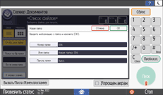 Иллюстрация экрана панели управления