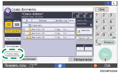 Иллюстрация экрана панели управления