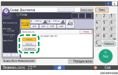 Иллюстрация экрана панели управления