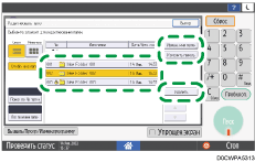 Иллюстрация экрана панели управления