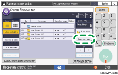 Иллюстрация экрана панели управления
