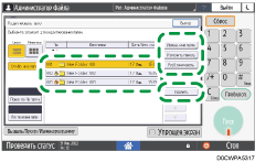 Иллюстрация экрана панели управления