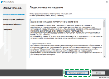 Иллюстрация программы установки драйвера