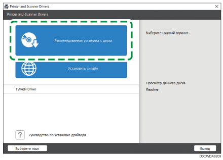 Иллюстрация программы установки драйвера