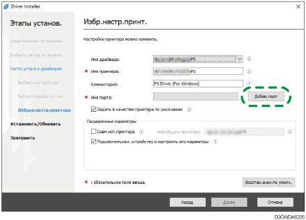 Иллюстрация окна драйвера