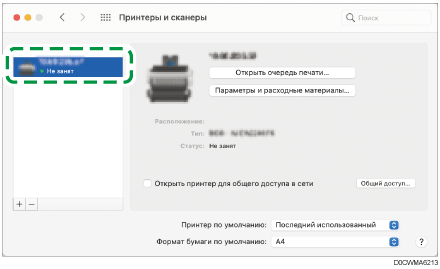Иллюстрация окна драйвера