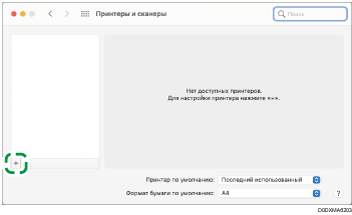 Иллюстрация окна драйвера