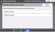 Иллюстрация экрана панели управления