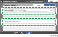 Иллюстрация экрана панели управления