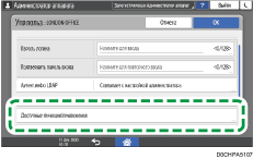 Иллюстрация экрана панели управления