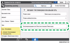 Иллюстрация экрана панели управления