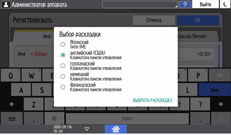 Иллюстрация экрана панели управления