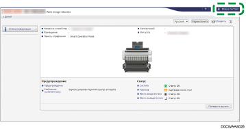 Иллюстрация экрана панели управления